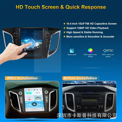 10.4" Vertical Screen, Shiyong Other Automotive Communications