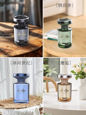 Fragrance High-End Air Freshener – Car Perfume Aromatherapy