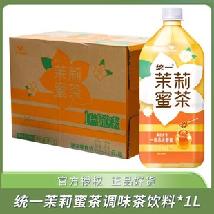 统一茉莉蜜茶调味茶饮料1L*8瓶整箱装茉莉花茶夏日饮品香润清爽-阿里巴巴