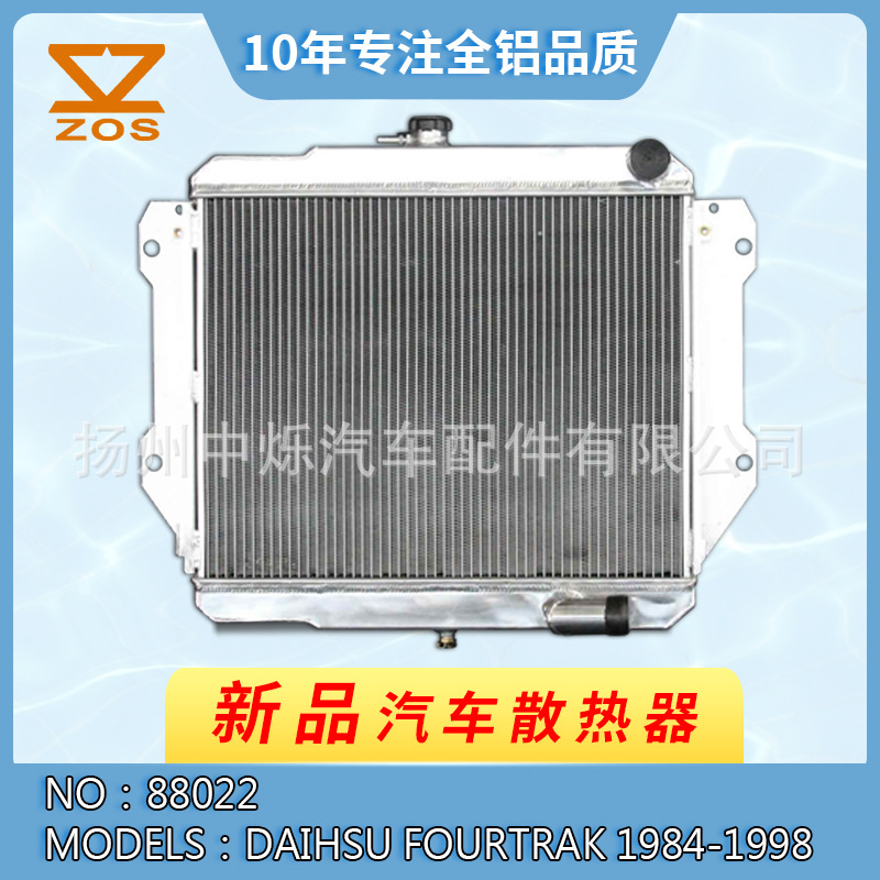 Factory Direct Sales in stock car radiator suitable for model Dafa Fourtrak Rocky 1984-1998