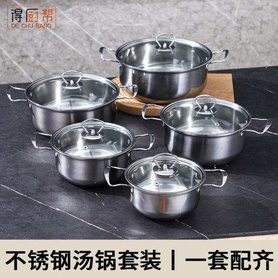 Export cross-border set pot ten-piece set 18-26cm stainless steel multi-purpose binaural soup pot suit induction cooker universal