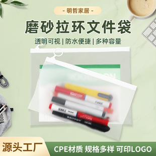 CPE Transparent A4 Document Stationery Test Paper Resume File Data Zipper Storage Bag B5 Student Book Pull Ring Bag