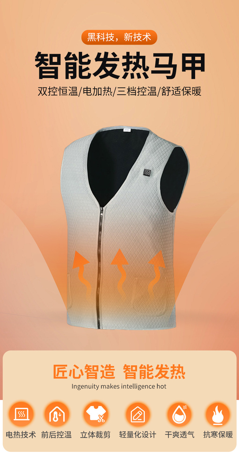 智能发热马甲
