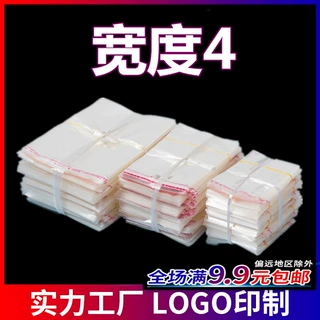 工厂定做opp袋子 不干胶透明opp自粘袋加厚4*6小号袋子戒指纽扣袋