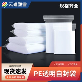 塑料食品袋;塑料自封袋;保鲜袋