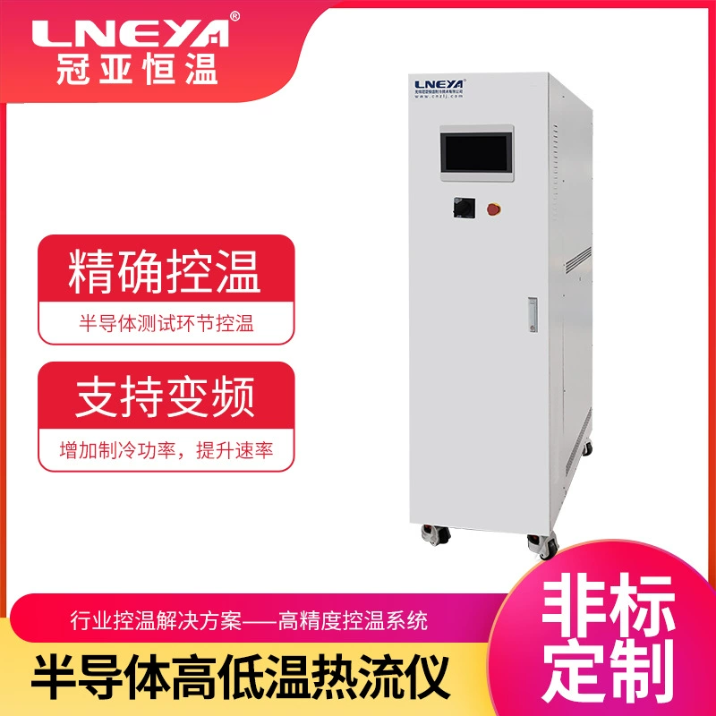 Высокая и низкая температура Циклическая испытательная машина для комплексной охлаждения с постоянной температурой контроля температуры оборудования Чип охлаждения нагрева системы контроля температуры