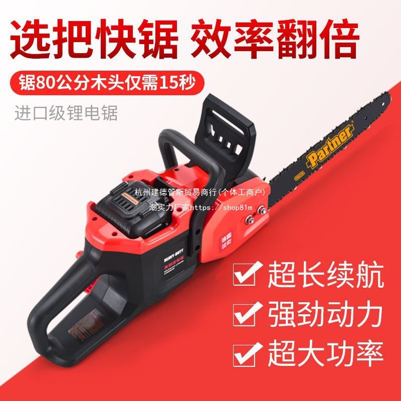富士樱花大功率锂电锯60-80V充电电锯进口电链锯手持式伐木锯