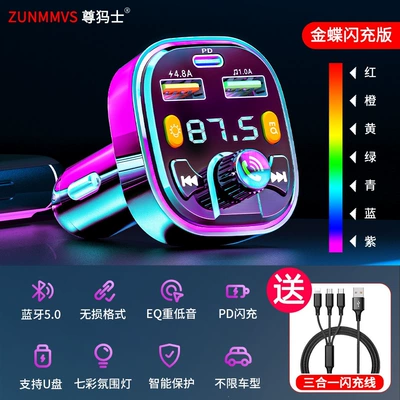 car Bluetooth receiver Q5.0, lossless: Bluetooth Hands-free dəstləri - official-standard-configuration-q5-flash-charge-version-comes-with-a-3-in-1-fast-charging-cable
