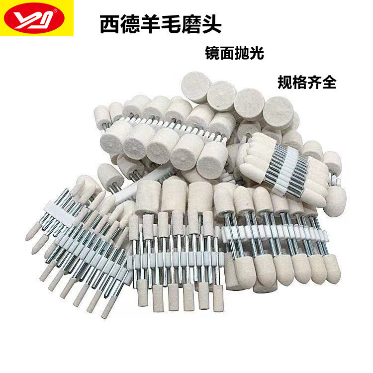 Factory Direct sales Xide wool grinding head mirror polishing 3mm polishing felt wheel electric grinding head cylindrical cone Factory Direct sales Xide wool grinding head mirror polishing 3mm polishing felt wheel electric grinding head cylindrical cone