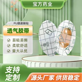 保健护具;护脐贴;其他一次性