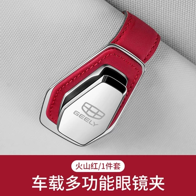 Geely Boyue L Emgrand Car Glasses Clip/Bill Clip - geely-logo-volcanic-red1-pack
