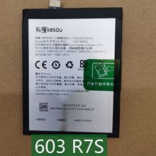 科搜kesou适用于OPPO R7S原装电池 手机电板 全新内置 BLP603耐用