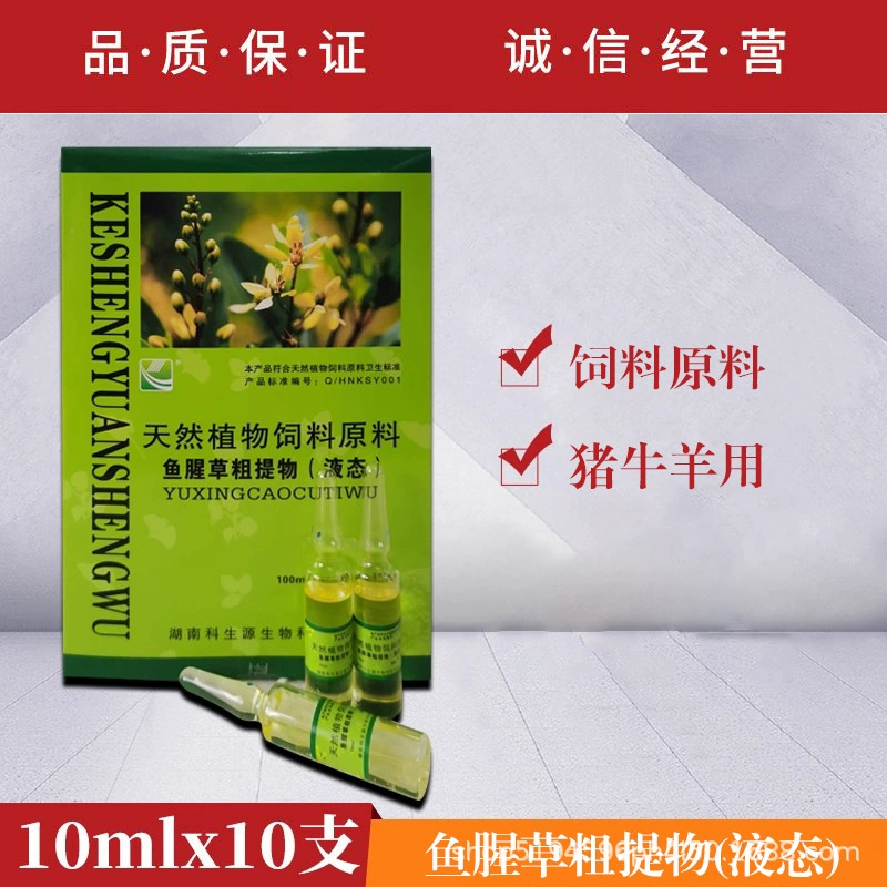 Жидкое кормовое сырье из неочищенного экстракта Houttuynia cordata для ветеринарного применения, для свиней, крупного рогатого скота и овец.