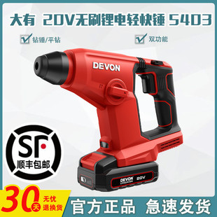 DEVON/��������N5403�oˢ�늳��ʽ�_����p�̓��ö๦����