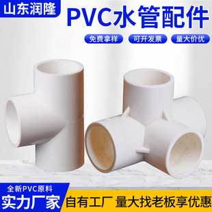 PVC ˮ�ܽ��^�����ͨ��ͨ��ͨ���^б��ֱͨͨ�ܹ����^�����D���^