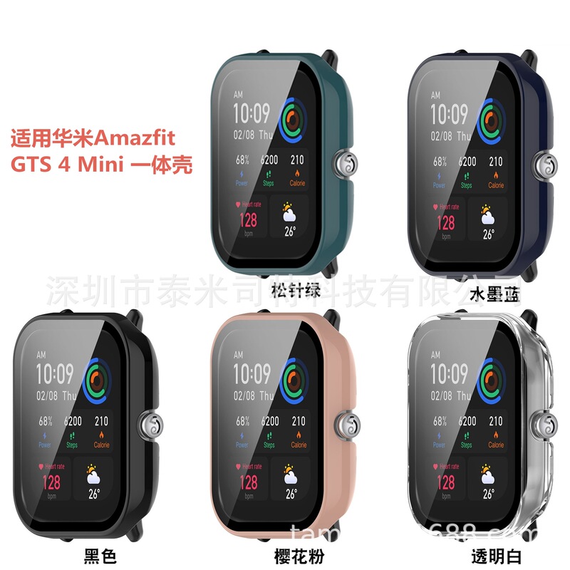 Suitable for Huami Amazfit GTS 4 mini PC tempered film integrated shell protective shell cover