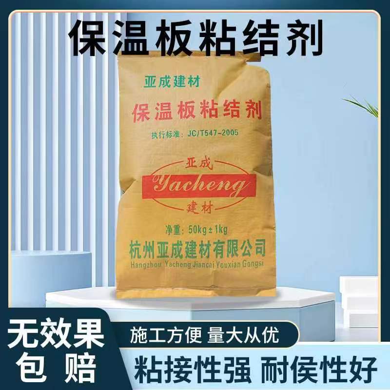 现货保温板专用粘合剂砂浆建筑用胶泥粘结剂高强度粘接剂源头厂家