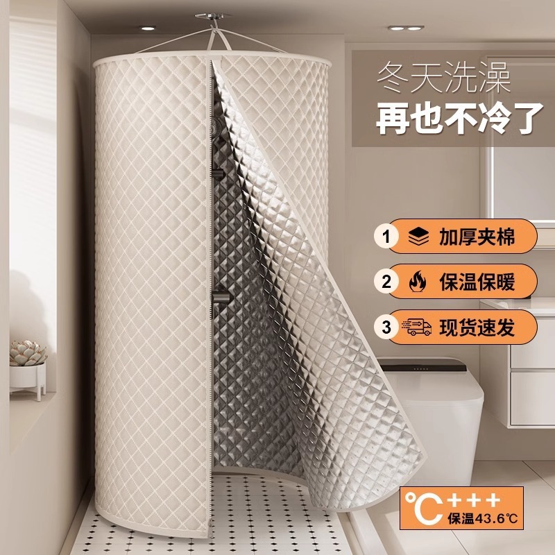 Household quilted bath tent shower room winter bathing not cold神器 bath curtain bathroom thickened warming insulated shower curtain