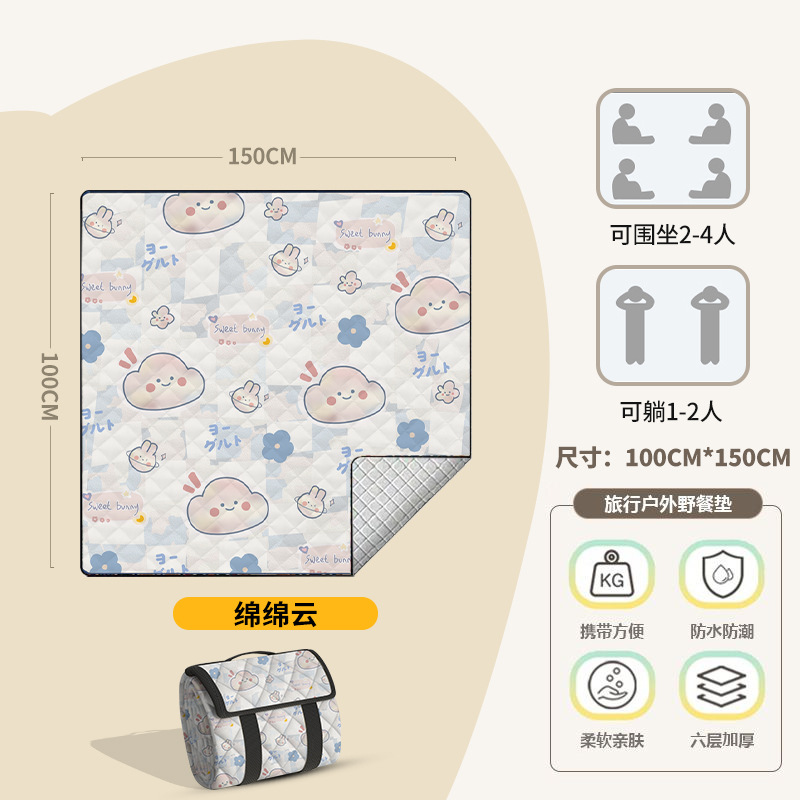 귀여운 구름 [150*100] S사이즈