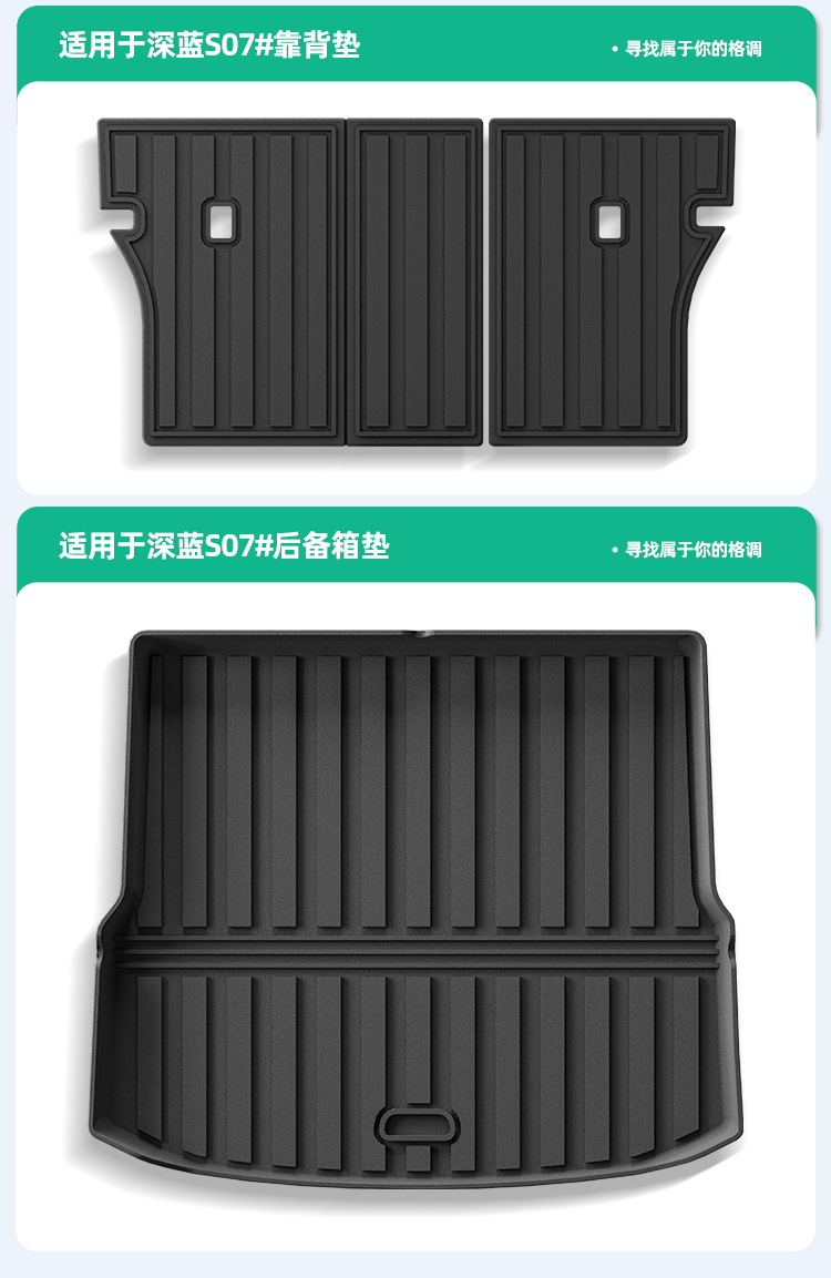 Suitable for 23-26 Changan Dark Blue S07 Fully Environmentally Friendly Car Special Floor Mats, Full Tpe Floor Mats, Trunk Mats