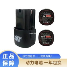 18v鋰電電池通用原廠鋰電池手電鑽16.8鋰電池小鋼炮18v鋰電池