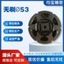 定制无刷涂敷53mm电机