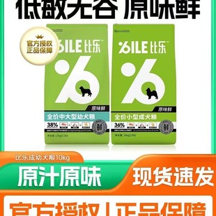 Bile Dog Food Bile Cat Food Bile Guardian Dog Food Cat Food Bile Original Fresh Dog Food Cat Food