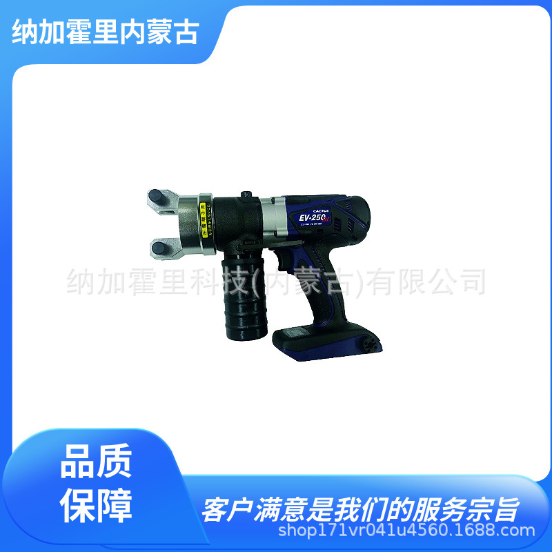 CACTUS 电动液压式压接 EV-250DL-H 压接时约12秒