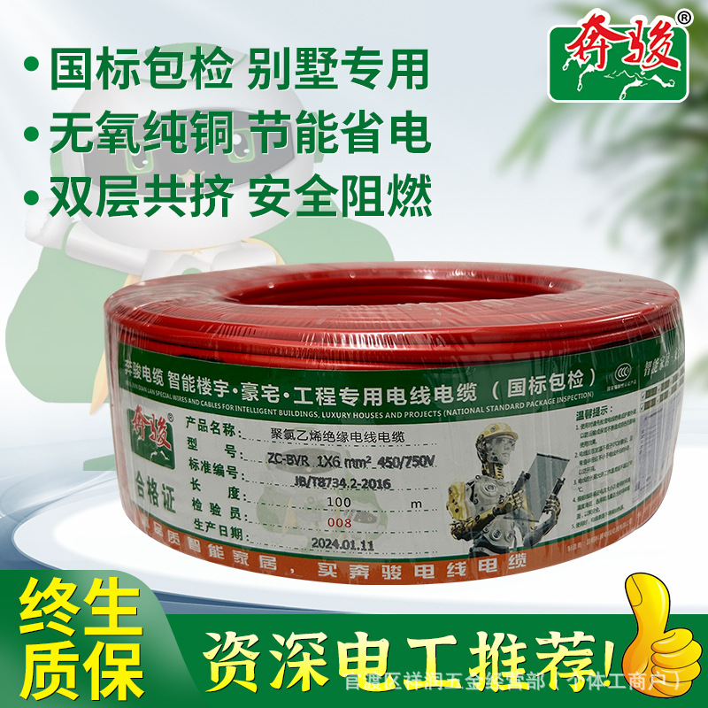 昆明电缆厂国标包检正品奔骏BVR铜多芯家装软线阻燃导线铜芯