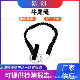 D型防坠落弹力尼龙绳便携式牵引拖救绳防汛抢险水域救援牛尾绳