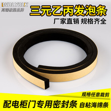 EPDM��Ԫ�ұ��l�ݗl��ճ���d�ܷ�l�C������L�ܷ�ˮ�����z���z�l