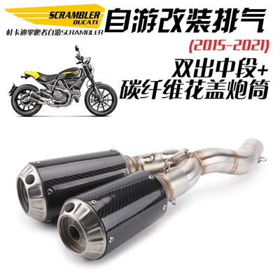 Adapted carbon fiber scorpion Exhaust pipe - middle-section-carbon-fiber-flower-cover-double-out
