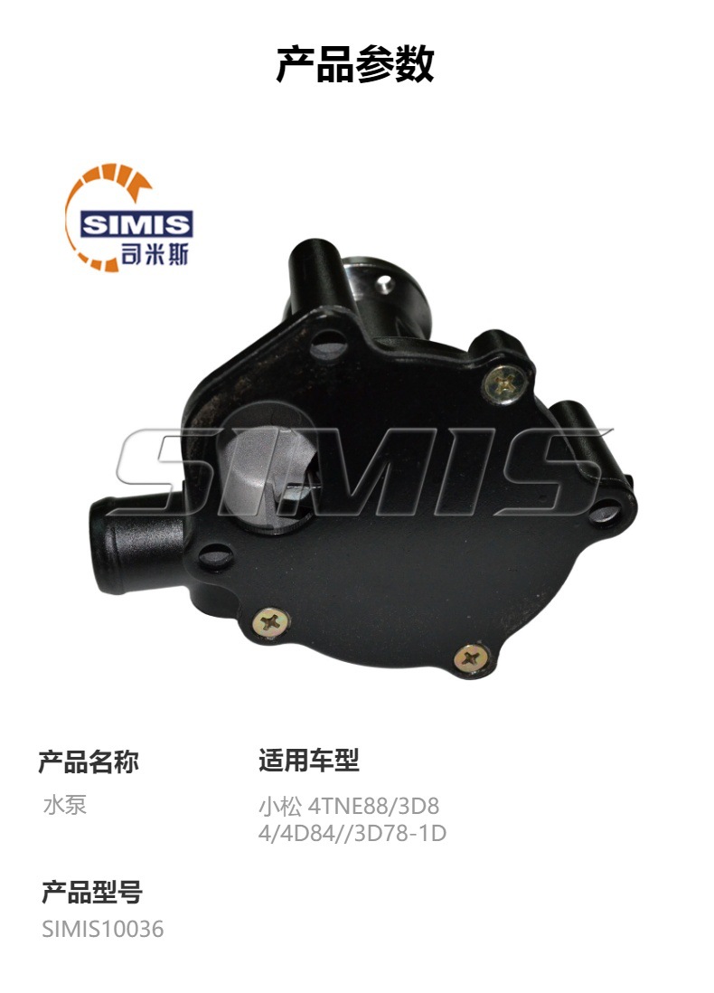 Water Pump for Komatsu 4Tne88/3D84/4D84/3D78-1D/3T N84I