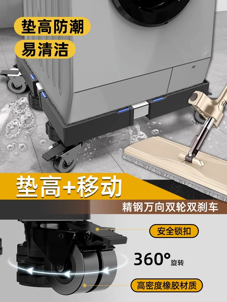 Universal washing machine base automatic roller movement non -slip universal wheel plus viabel shock reduction rack 2492
