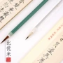 天青烟雨狼毫紫毫毛笔
