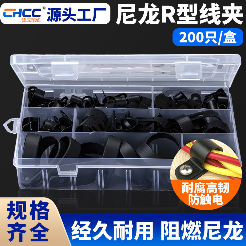 亚马逊盒装R型线夹U型线卡电线固定扣塑料电缆夹尼龙扎带线扣线束
