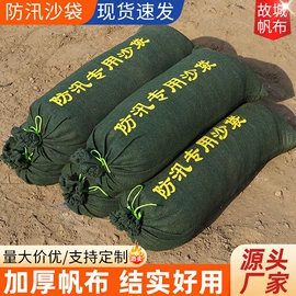 防汛沙袋;集装袋;温室、大棚