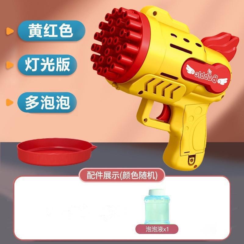 Máquina de burbujas para niños juguetes en línea popularidad de mano Gatlin pistola de burbujas automática transfronteriza regalos al por mayor
