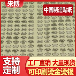 不干胶标签;标签打印纸;铜版纸