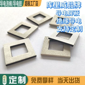 云母片;电子陶瓷材料;屏蔽材料