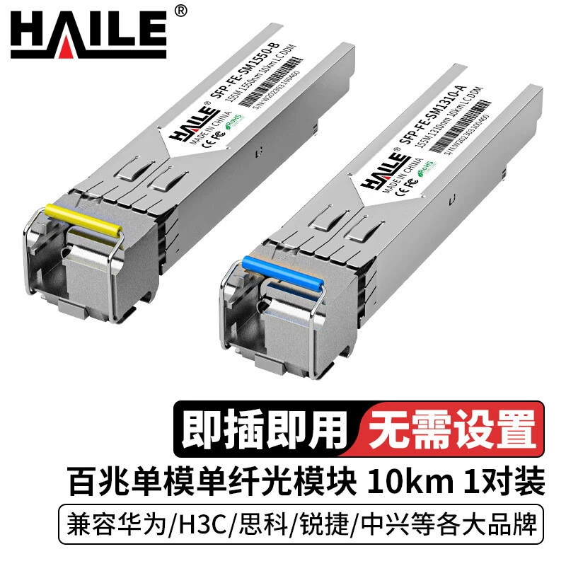 Оптический модуль SFP-FE-SM1310-A 100 мегабайт одномодовый один волокна 155M 1310/1550 10KmDDM 1 пара
