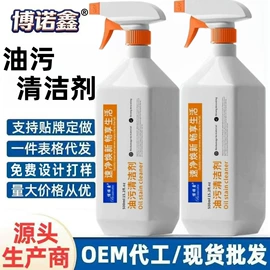 干洗剂;鞋套、鞋刷;多用途清洁剂