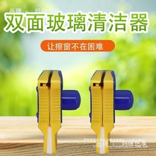 依来洁擦玻璃器家用高层窗外擦窗器玻璃擦双面擦玻璃保洁窗户