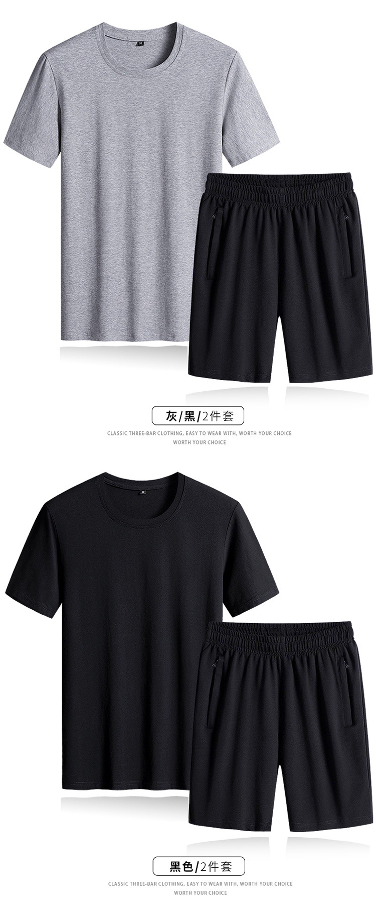 2件套短裤套装_17.jpg