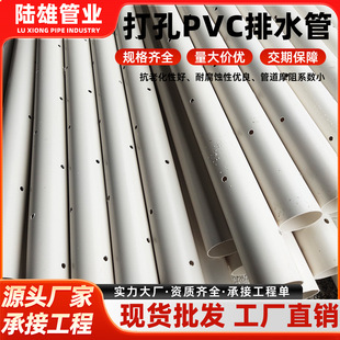 �S�����l���pvc��ˮ��Ӳʽ͸ˮ�Bˮ���ܾG��������ˮ���ڹ�pvc��