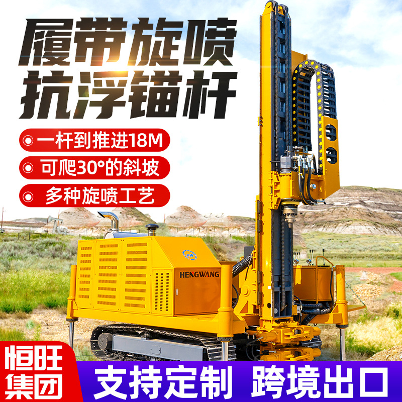máquina de perforación de inyección rotativa de alta presión de soporte de pendiente lateral máquina de perforación de ingeniería de construcción tipo rastreo perno antiflotante máquina de perforación de inyección rotativa de doble cabeza