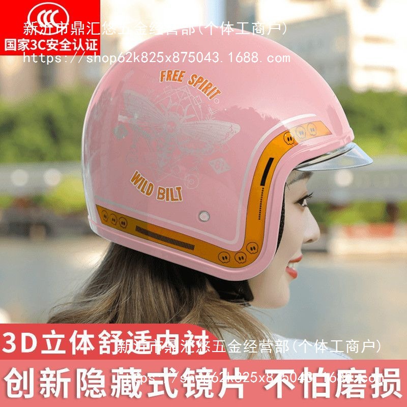 君豪龙3C摩托车头盔女四季通用电动车头盔女保暖防寒电瓶车帽