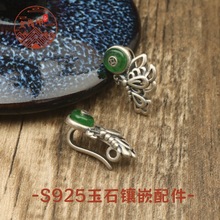 S925���y���������Ƕ��ʯ���^����۾����Kβ�����Ї��LDIY�Ʒ