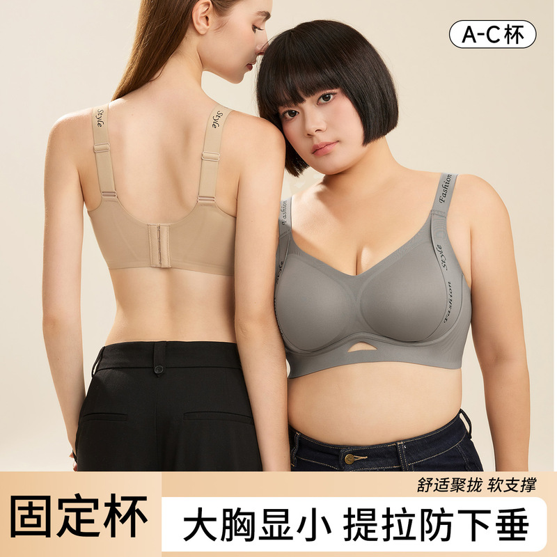 Invisible Liquid Foundation Push-Up, Lifting and Shaping, Big Breasts, Small Intimates, Seamless Breast Reduction, Anti-Sagging, Large Size Bra for Women