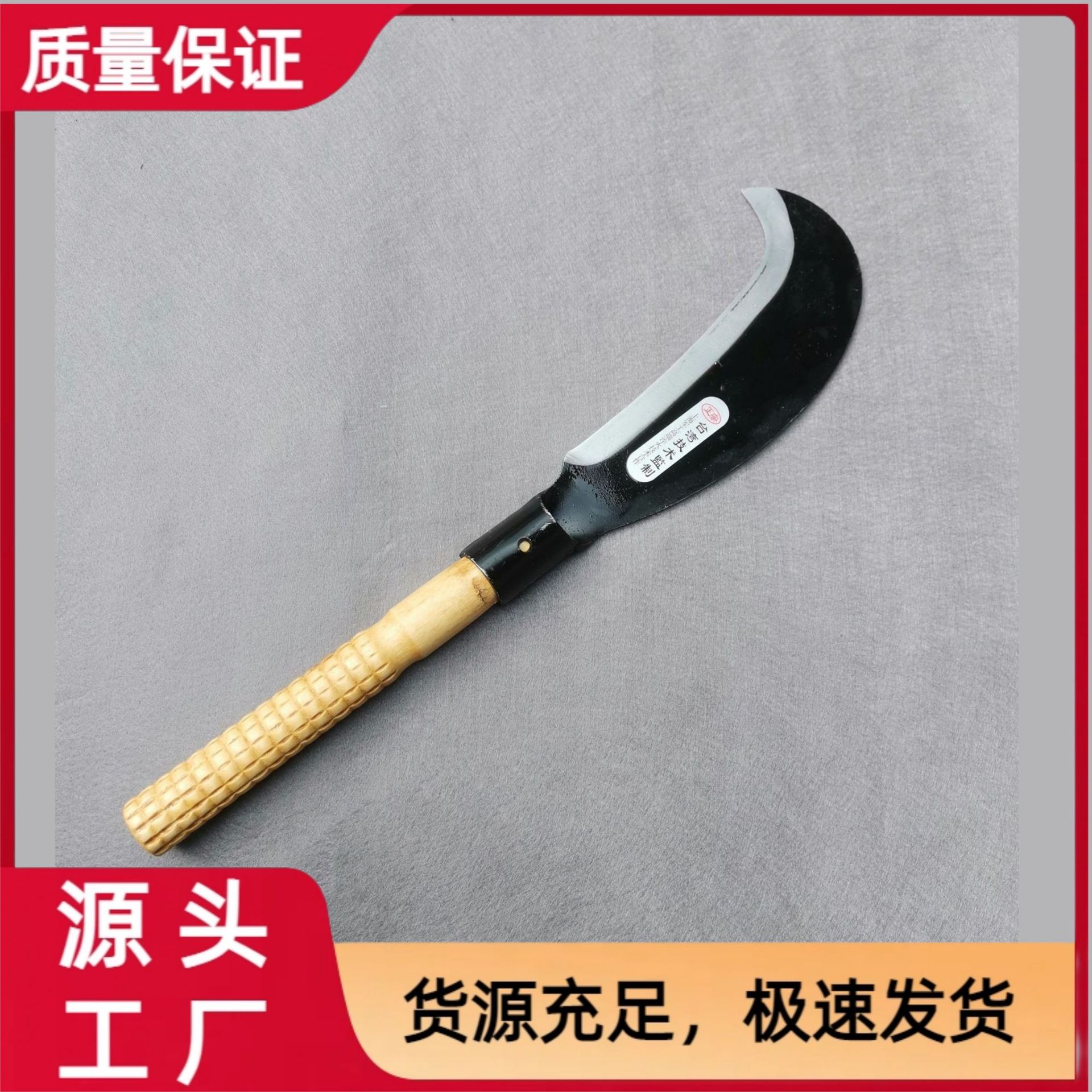 劈砍柴刀家用户外砍树长柄伐木刀开路弯刀农用锰钢带把镰刀批